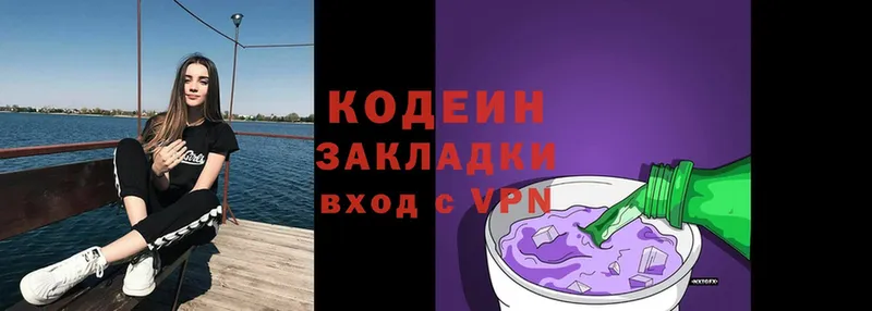 Кодеиновый сироп Lean напиток Lean (лин)  blacksprut tor  Гаврилов-Ям 